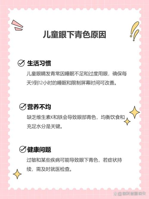 龙岩代怀生殖:宝宝下眼袋发青的原因